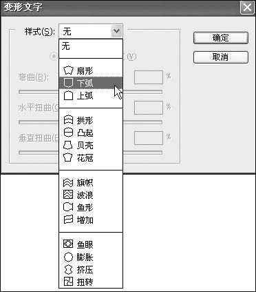 coreldraw封套工具与photoshop的文字变形实例详解