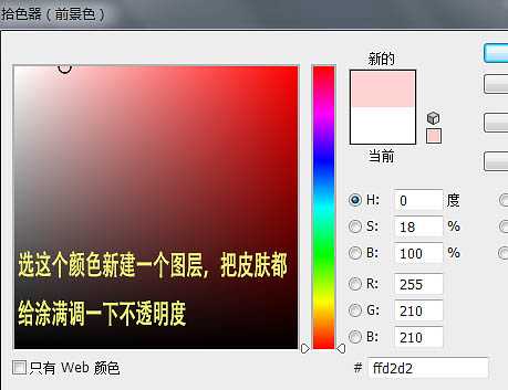 PS结合SAI为美女转为梦幻的仿手绘效果