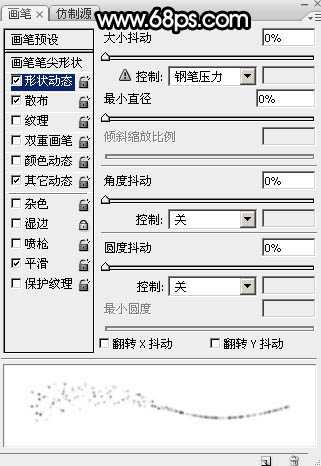 Photoshop设计制作绚丽的放射粒子双十一文字