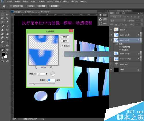 用PS制作透视3D文字效果