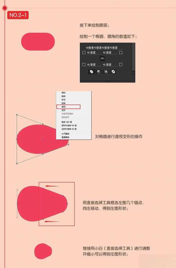 只需15分钟 PS鼠绘2016猴年春晚吉祥物康康