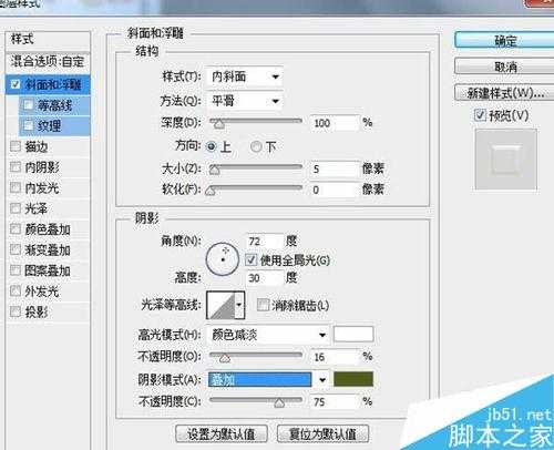 ps滤镜+图层样式打造漂亮的立体字