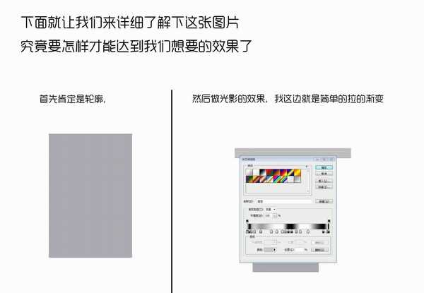 PS电商产品修图中拉丝银的绘画方式介绍