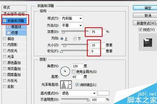 PS图层样式制作3D立体金属吊坠