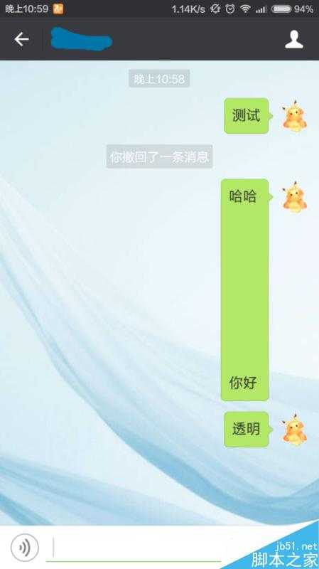 PS简单制作微信半透明头像步骤介绍