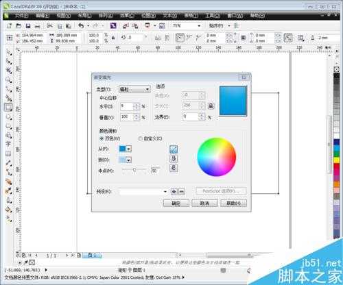 Coreldraw X6简单制作一个水滴效果