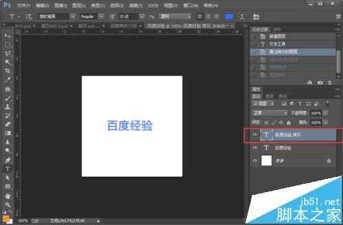 Photoshop怎么制作精美的格子字字体效果?