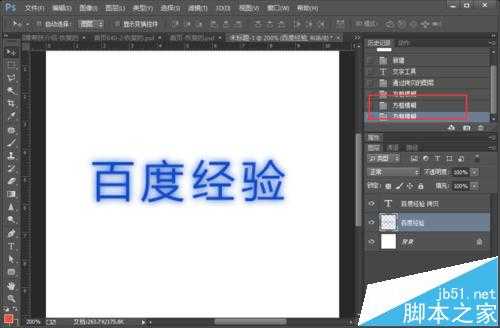 Photoshop怎么制作精美的格子字字体效果?