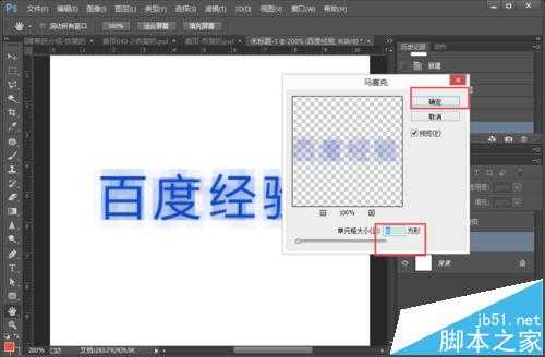 Photoshop怎么制作精美的格子字字体效果?