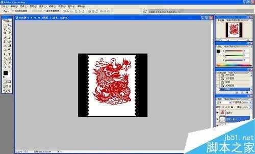用photoshop制作一张龙年邮票