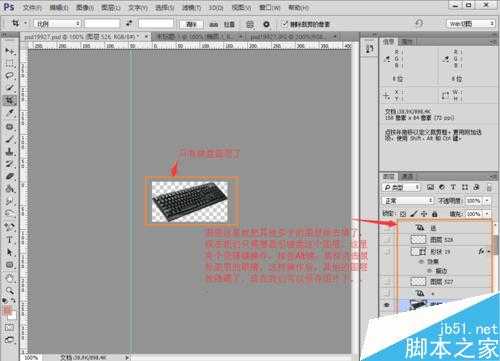 PhotoShop的常用配置及工具栏中常用工具使用技巧