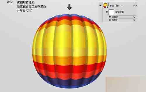 PS绘制飘在空中的热气球