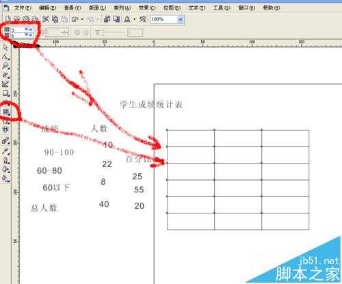 cdr怎么根据表格中的数据制作制作饼形图表?