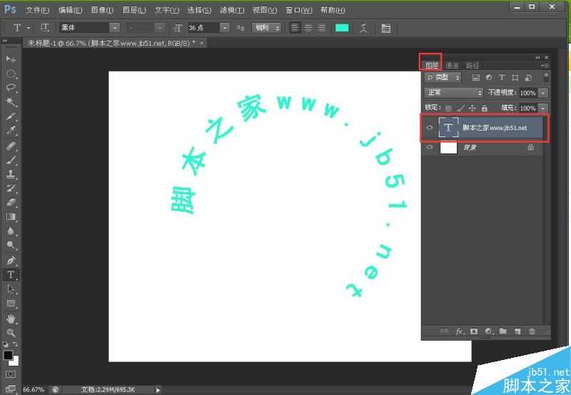 PS制作沿着路径走的字体