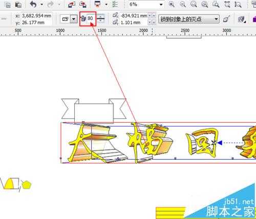 CDR中立体化工具怎么绘制立体图形或文字?