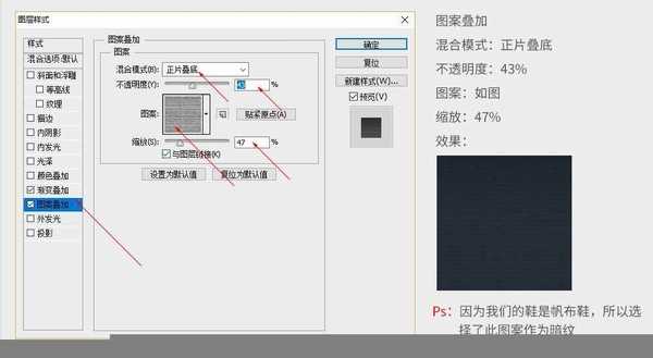 PS制作帆布鞋全屏海报效果图