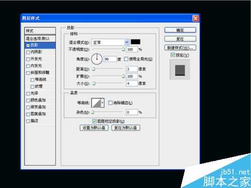 ps利用图层样式制作漂亮的金光字体