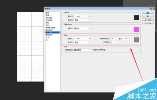 ps的网格在哪里?PS网格工具的应用