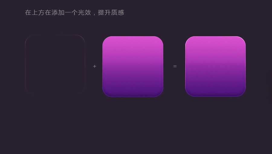 PS鼠绘超质感的立体图标ICON