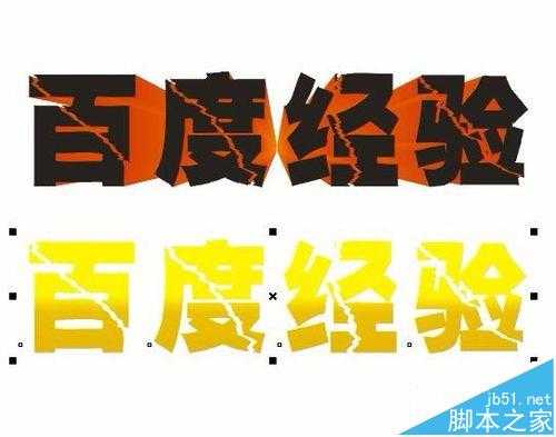 cdr怎么制作逼真的3d立体字?