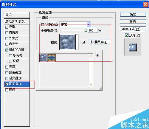 PS制作漂亮的竹简画方法