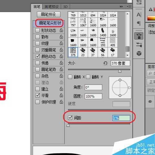 ps制作简单的3D文字效果