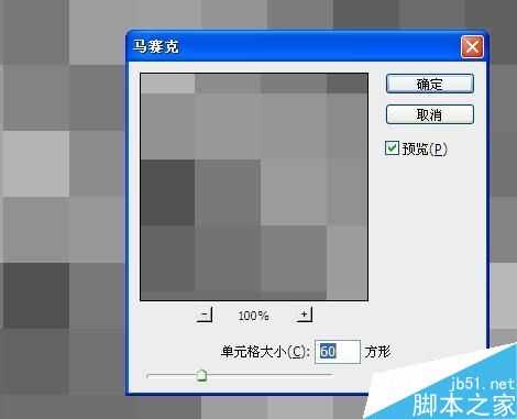 PS滤镜制作马赛克拼图字体