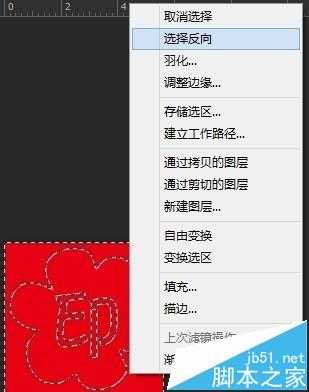 PS怎么制作翻转颜色的logo图标?