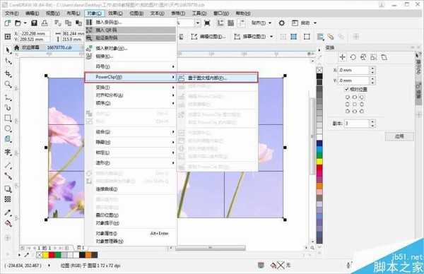 CorelDRAW等分分割图片