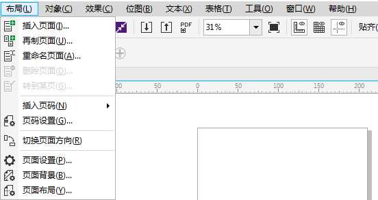 入门:CorelDRAW X8菜单栏功能和位置介绍