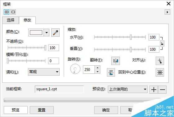 CorelDRAW制作无规则锯齿相片边框