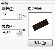 CorelDRAW设置轮廓线样式方法介绍