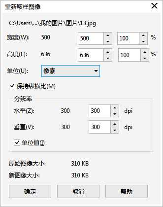 在CorelDRAW中导入位图时怎么设置图像分辨率呢?