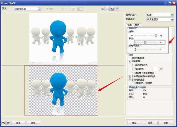 cdr怎么抠图? CorelDRAW抠图的实例教程