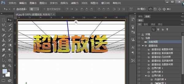 ps怎么使用3D工具设计立体字?