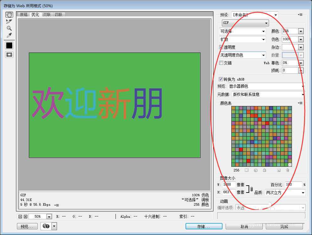 Photoshop CS中怎么创建动画帧呢?