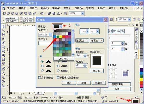 用CorelDRAW制作中国人寿的图形标志