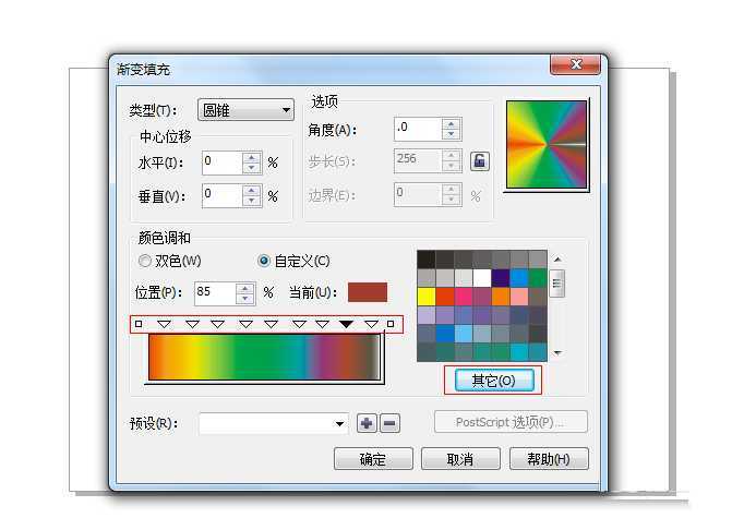 corelDRAW制作一张七彩炫目光盘