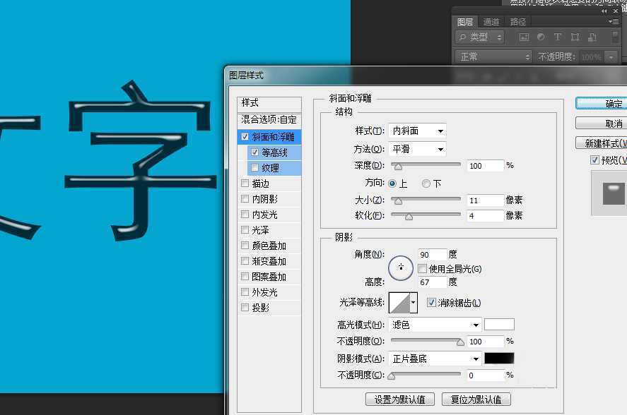 photoshop简单制作漂亮的翡翠立体文字