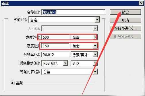 PS简单制作滚动字条的动态效果