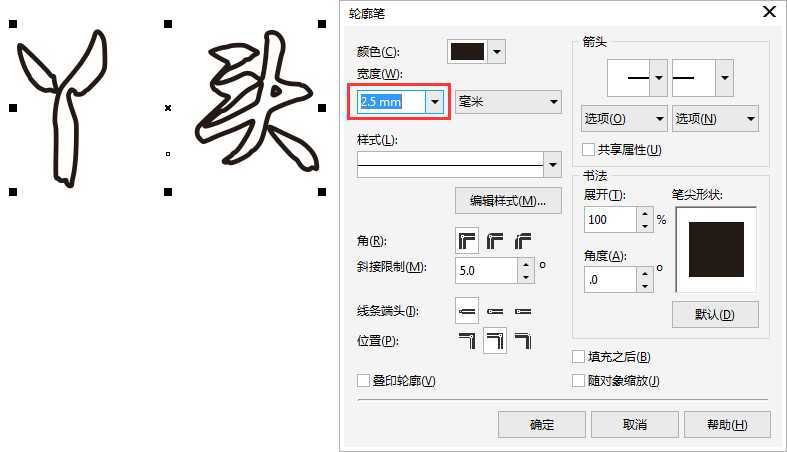 CDR怎么将轮廓转化为对象呢?