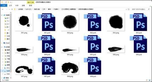 制作PPT必须懂的4个PS技巧