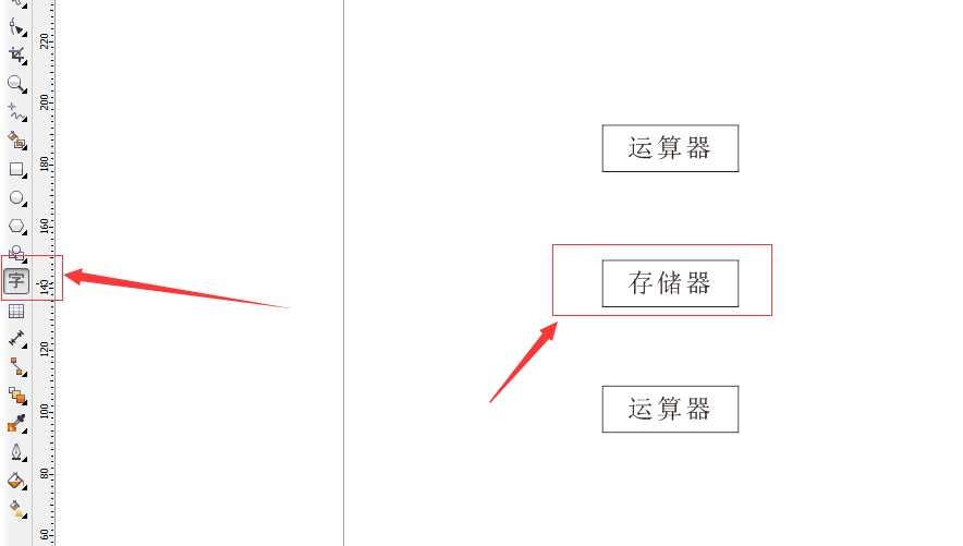 CDRx6怎么绘制简单的流程图?