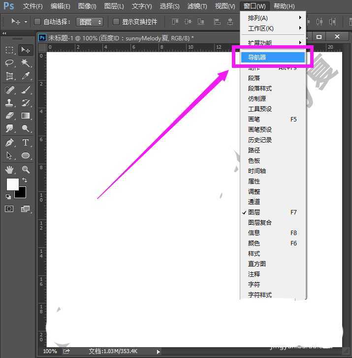 photoshop导航器在哪? ps导航器的使用方法