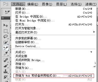 PhotoShop切片工具的使用技巧详述