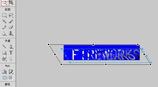 Fireworks CS5怎么制作立体阴影字体效果?