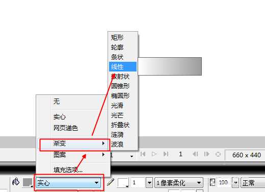 Fireworks制作渐变的填充效果