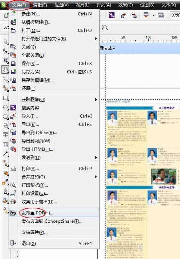 Coreldraw X6怎么去掉网格线辅助线呢?