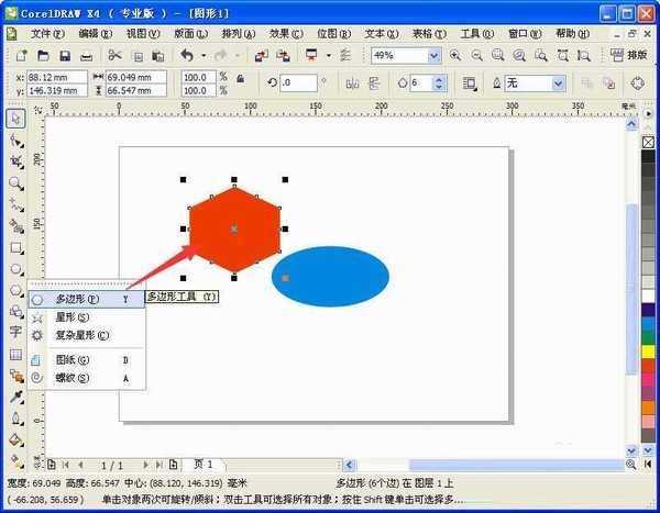 CorelDRAW利用焊接工具画不规则图形