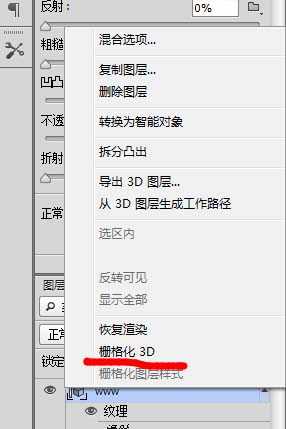 ps中怎么设计带有纹理的3d立体字?